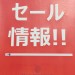 12月12、13日は…