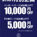 シルバーウィーク限定セール開催！！