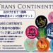 祝一周年記念☆トラコン オリジナル缶バッジ プレゼント！